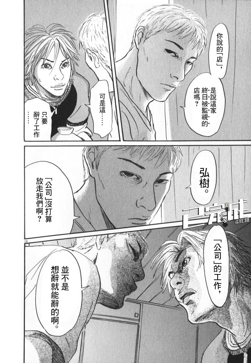 22话 第18页