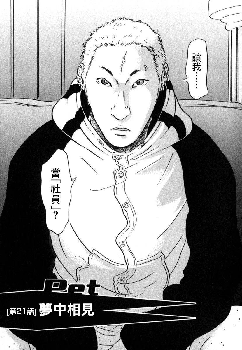 21话 第1页
