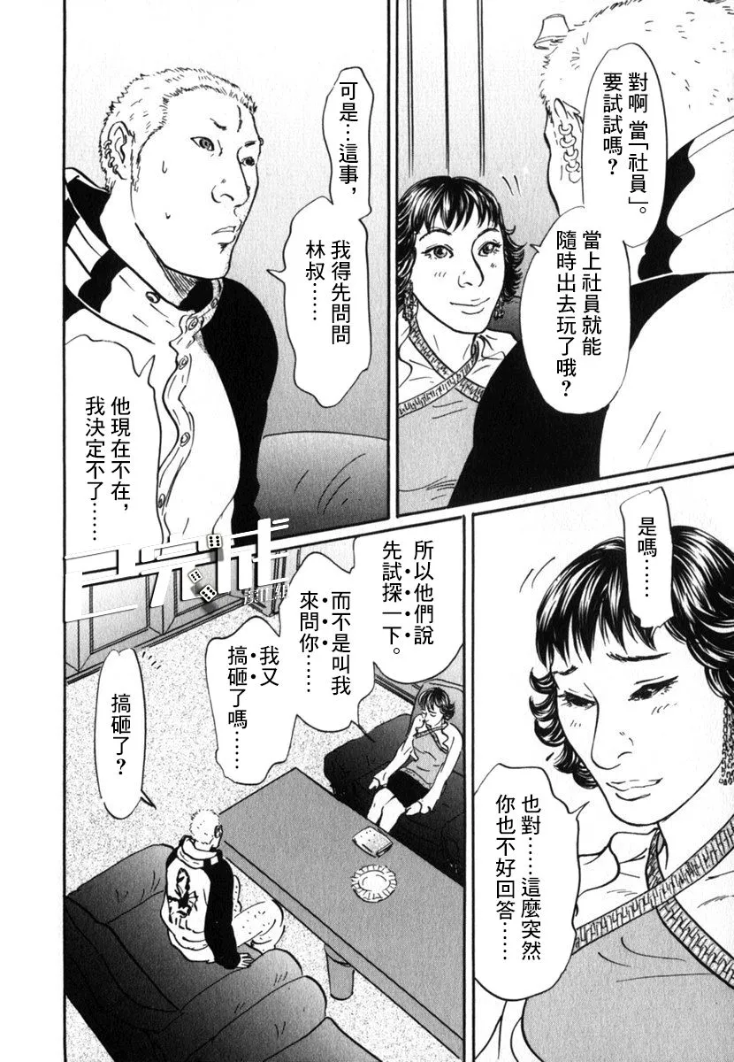 21话 第2页