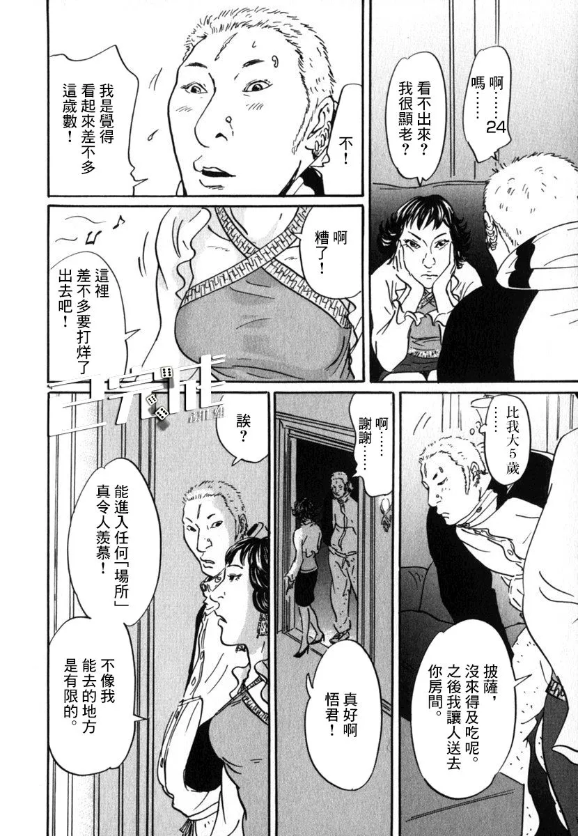 21话 第4页