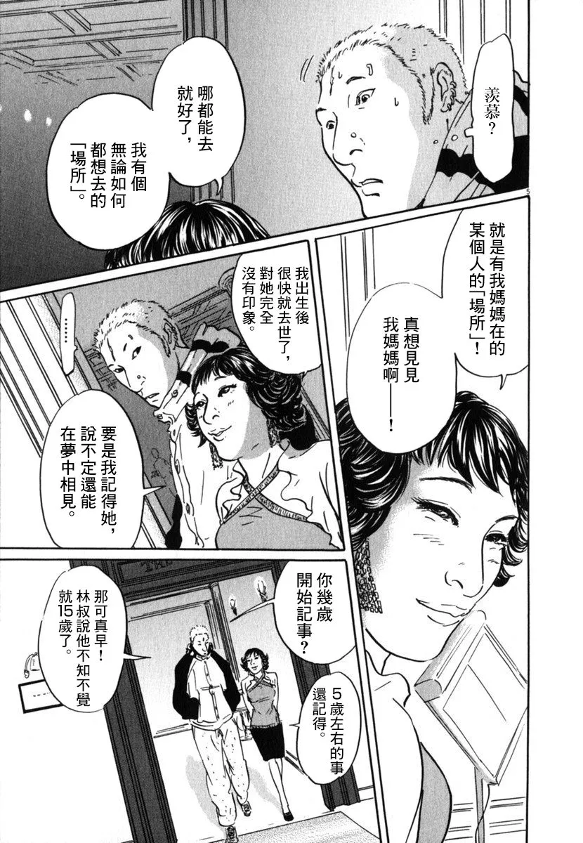 21话 第5页