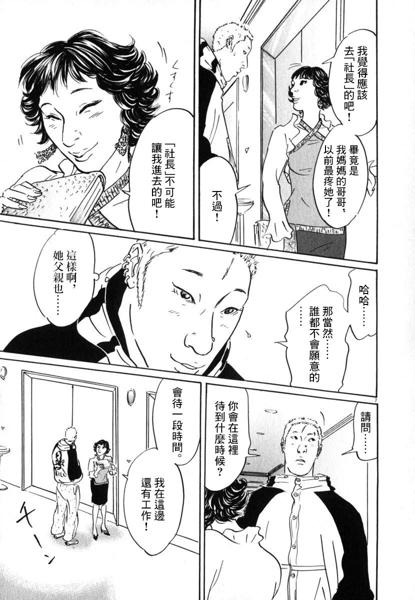 21话 第7页