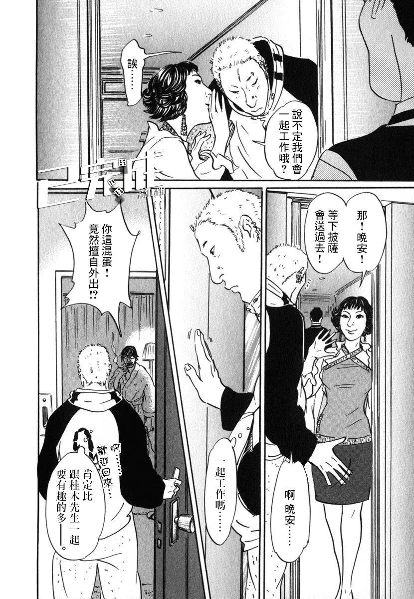 21话 第8页