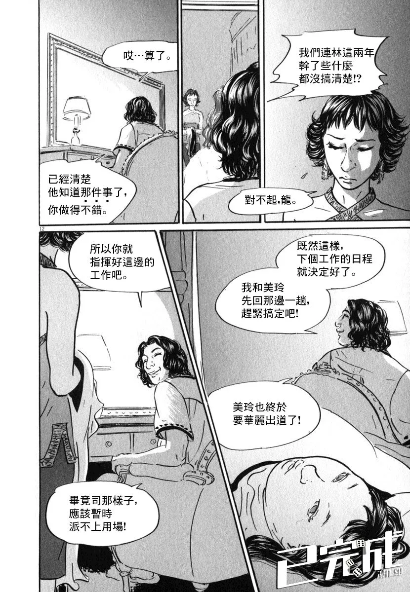 21话 第12页