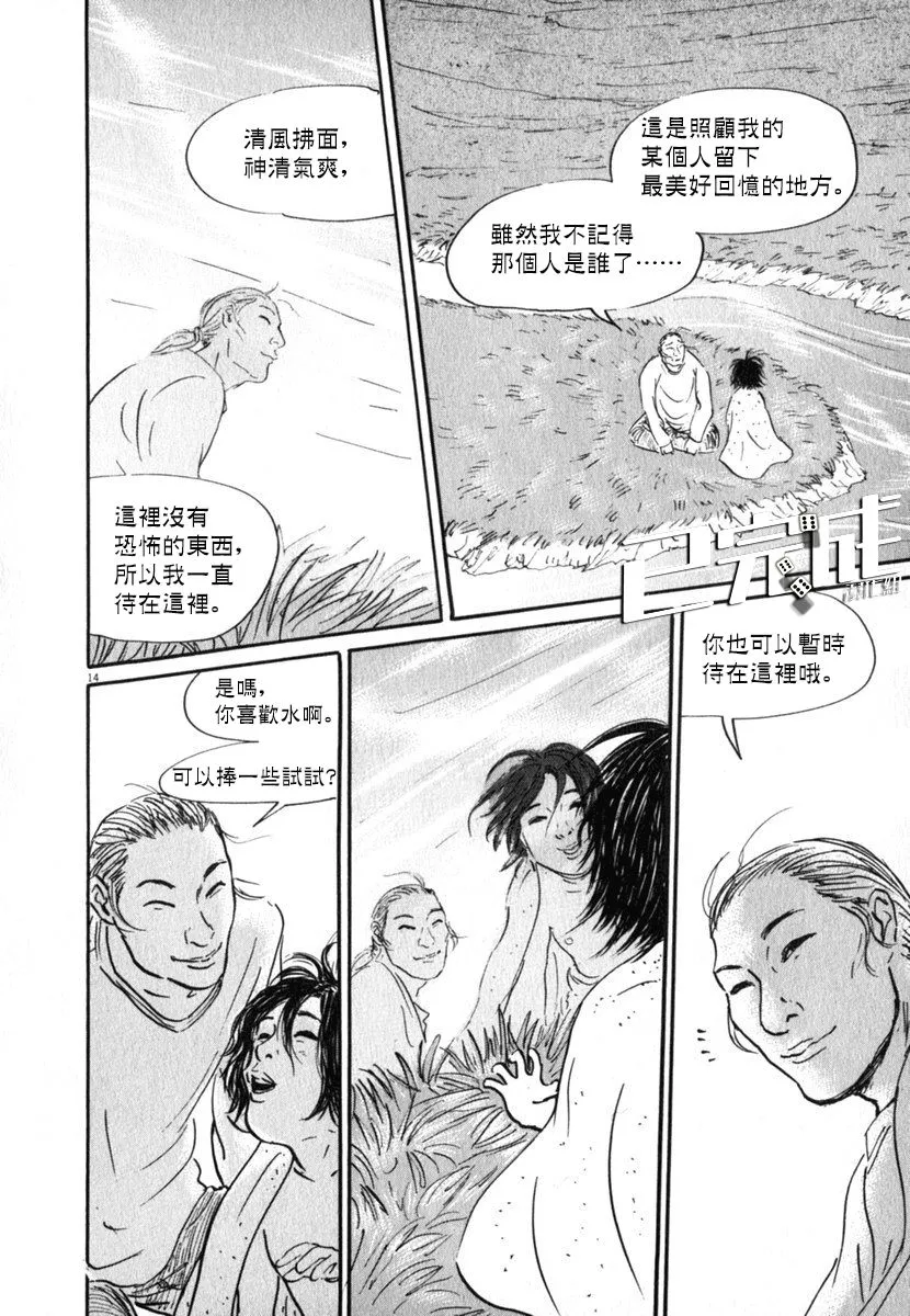 21话 第14页