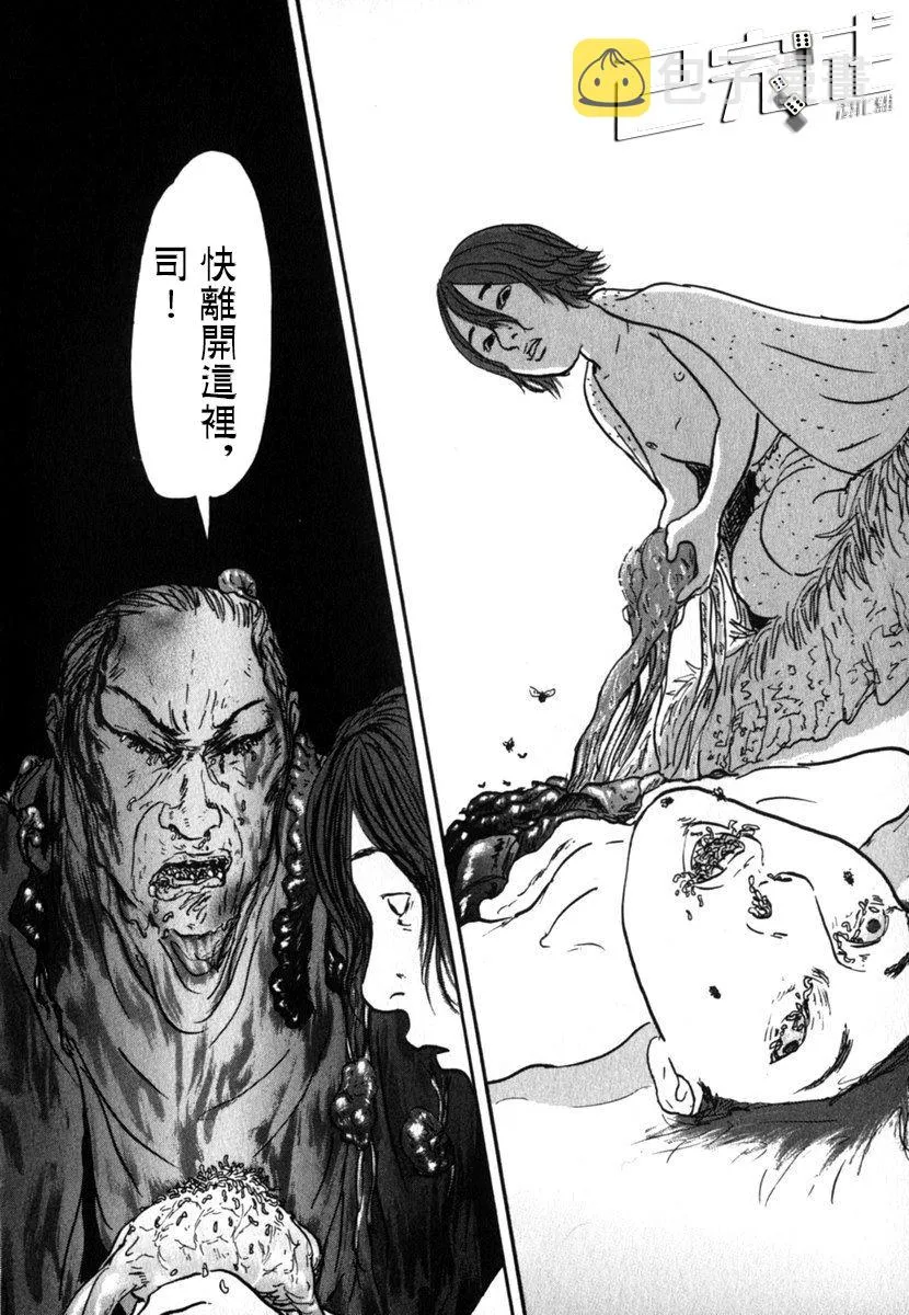 21话 第16页