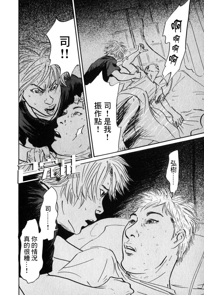 21话 第18页