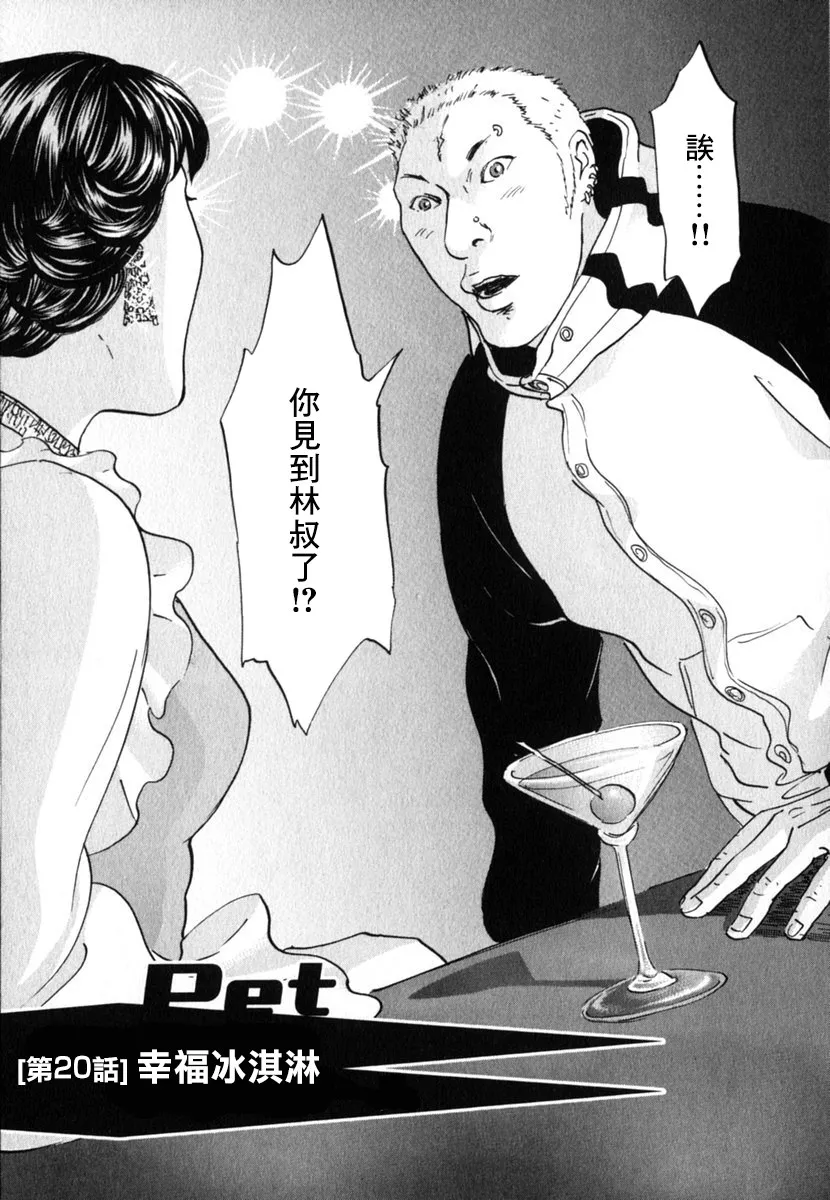20话 第1页
