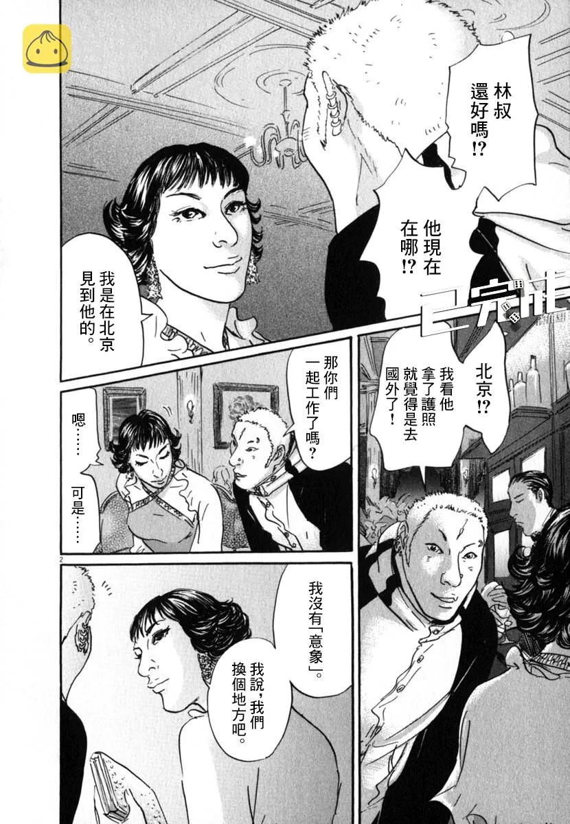 20话 第2页