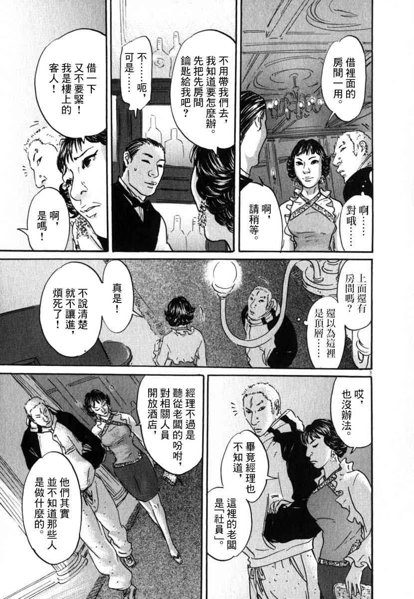 20话 第3页