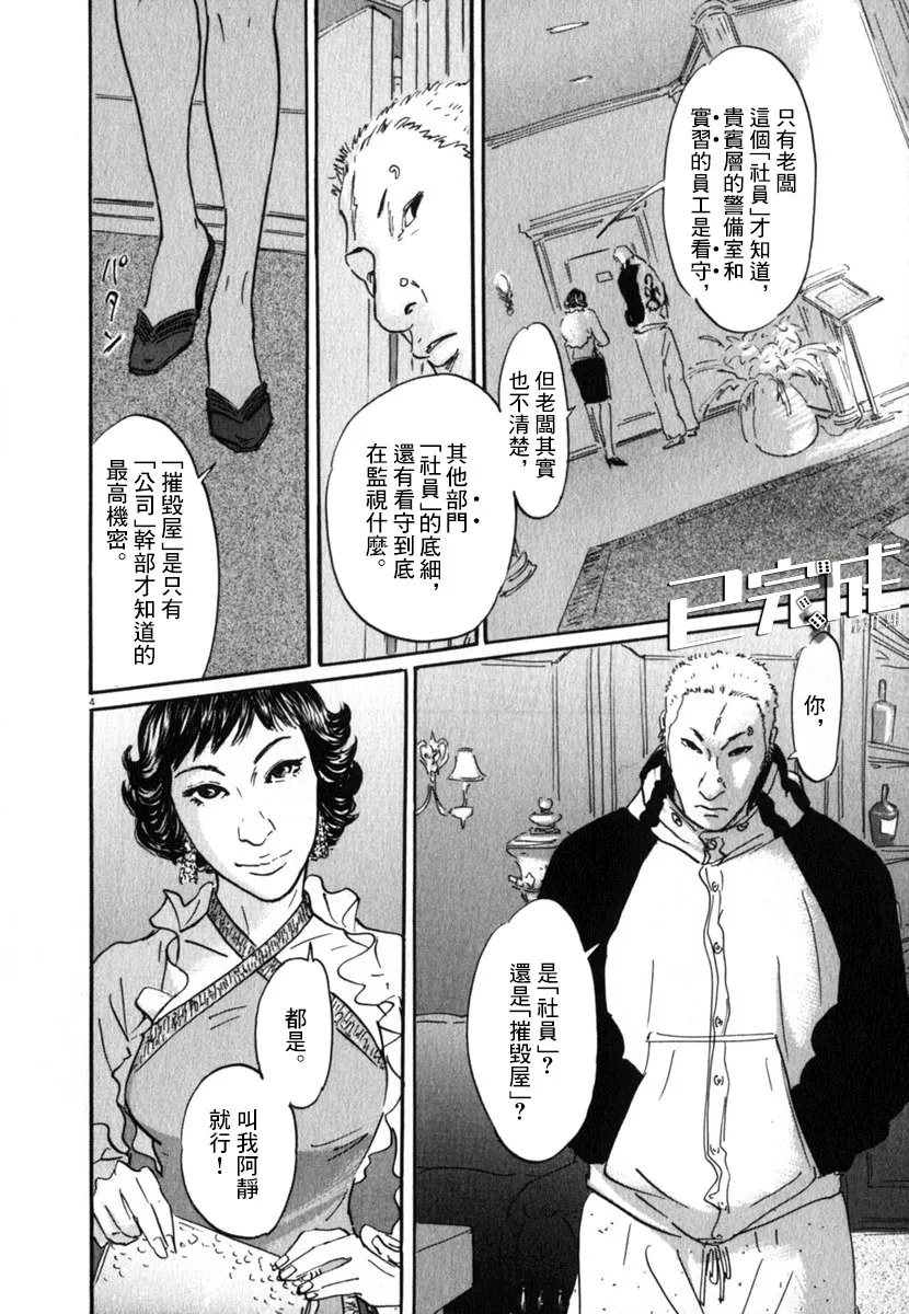 20话 第4页