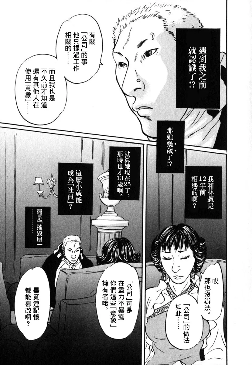 20话 第7页