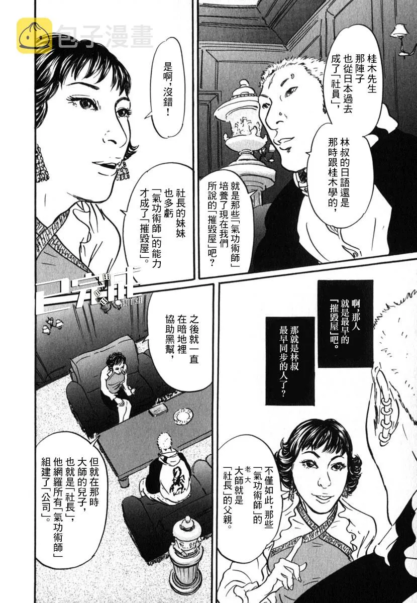 20话 第10页