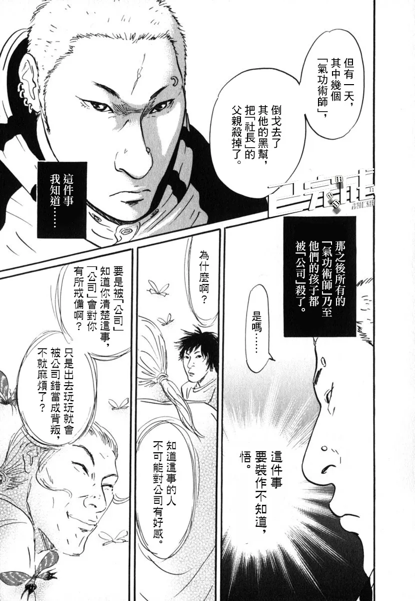 20话 第11页