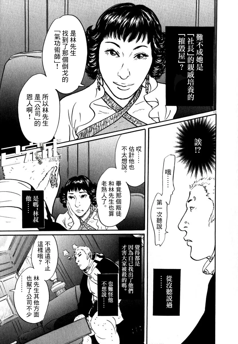 20话 第13页