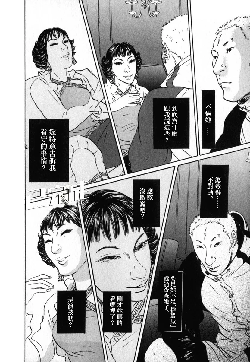 20话 第14页