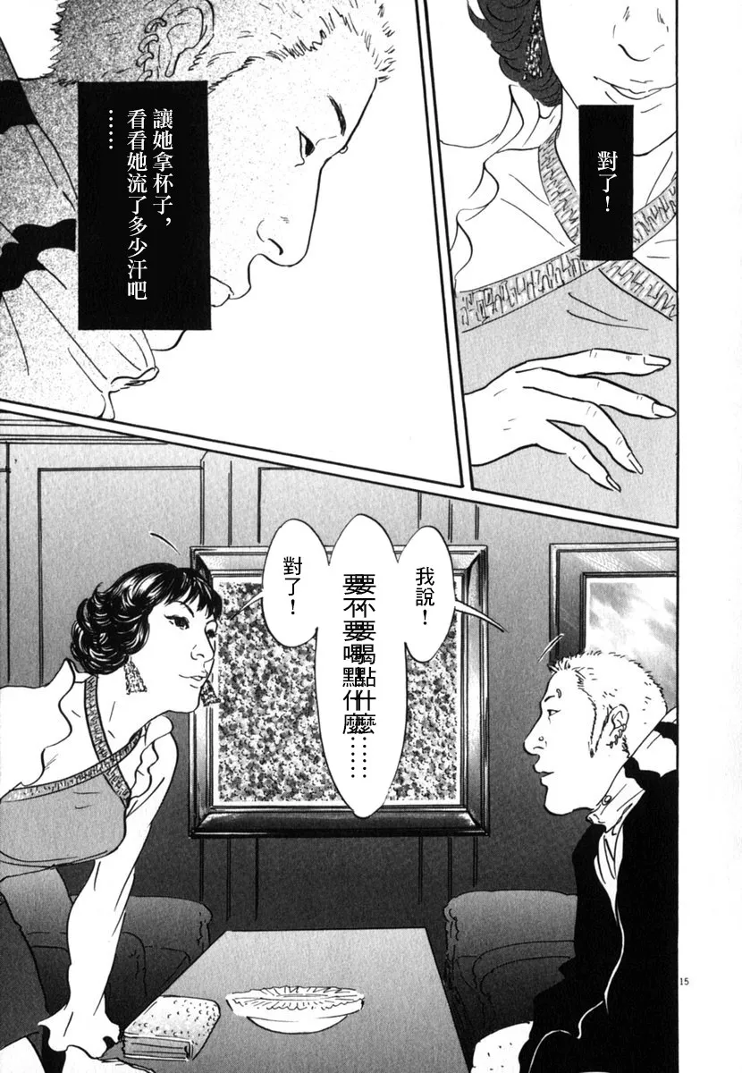 20话 第15页