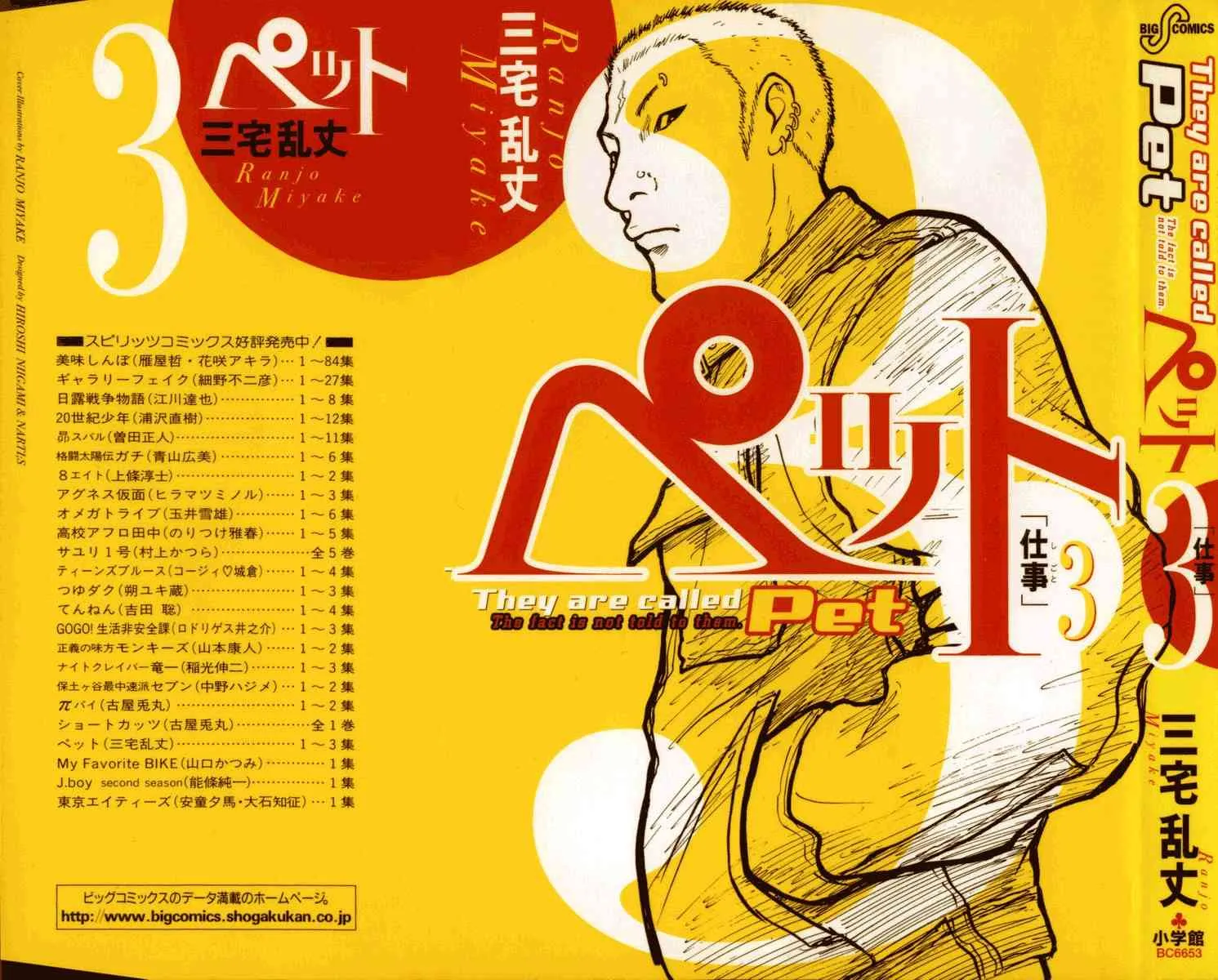 19话 第2页