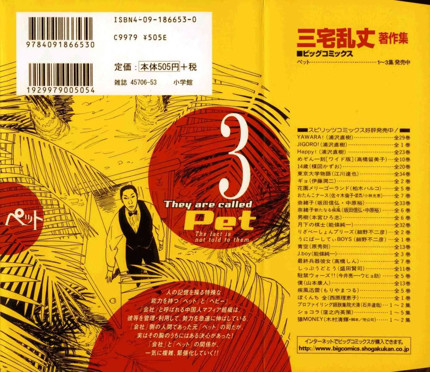 19话 第3页