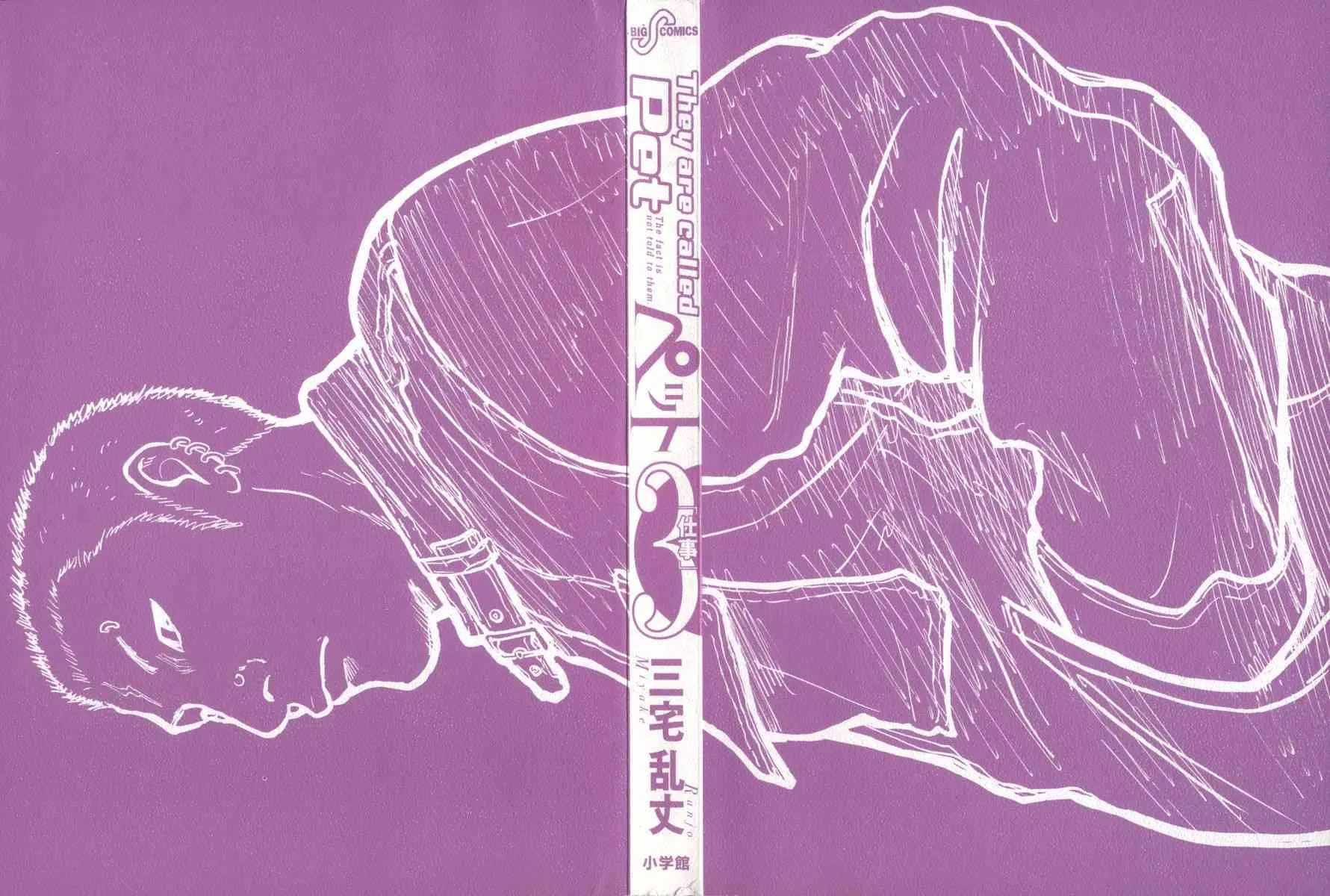 19话 第4页