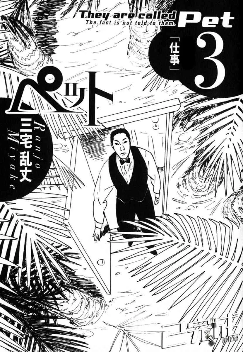 19话 第5页