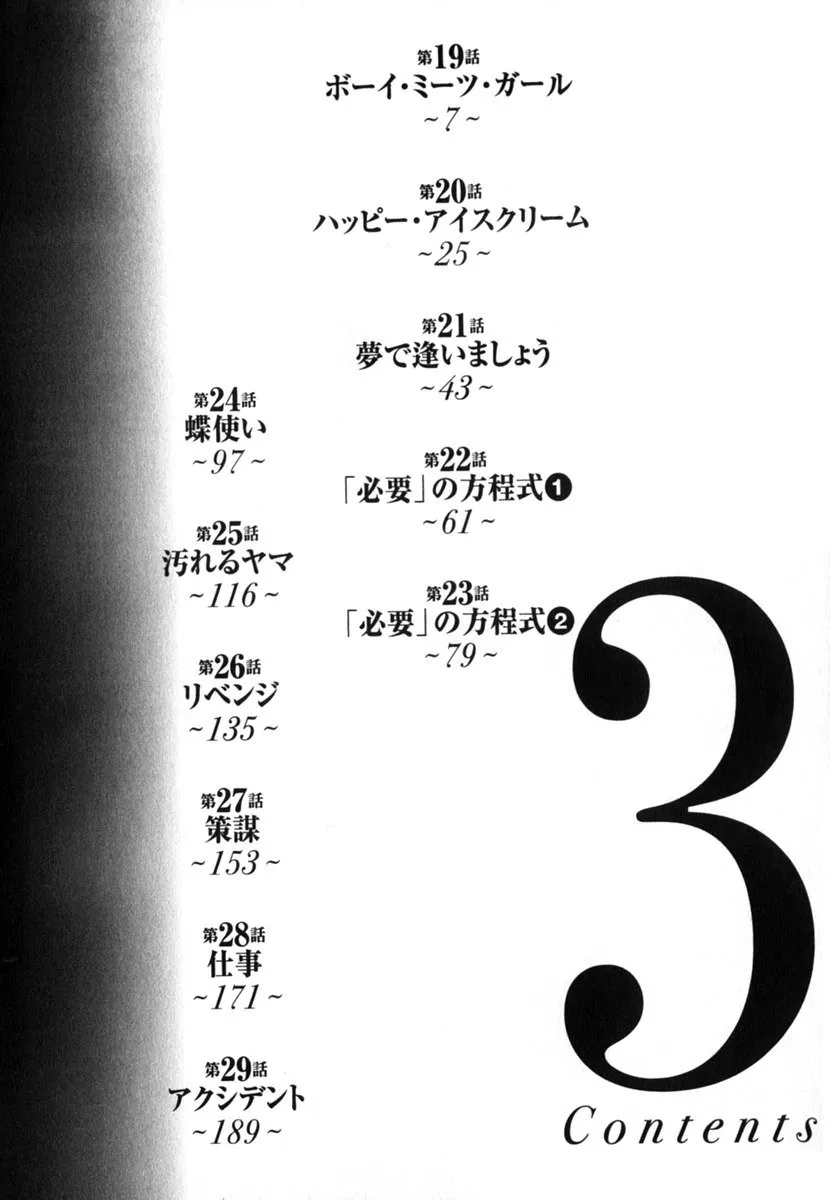 19话 第6页