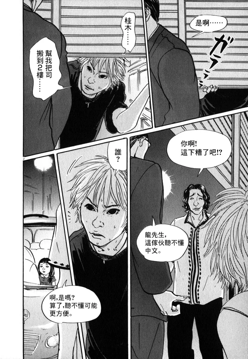 19话 第8页