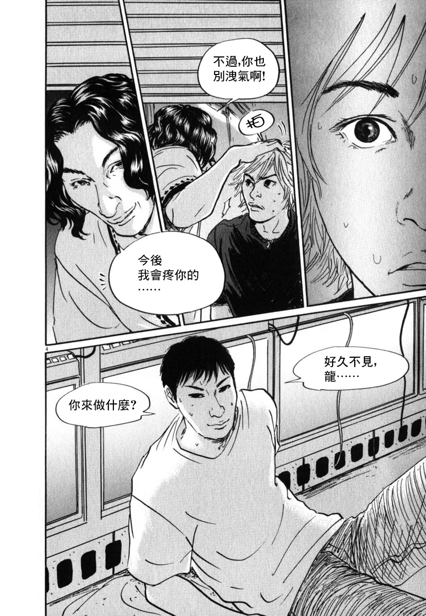 19话 第10页