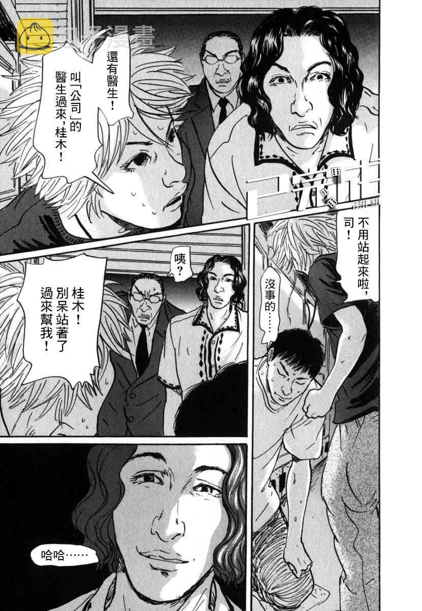 19话 第11页
