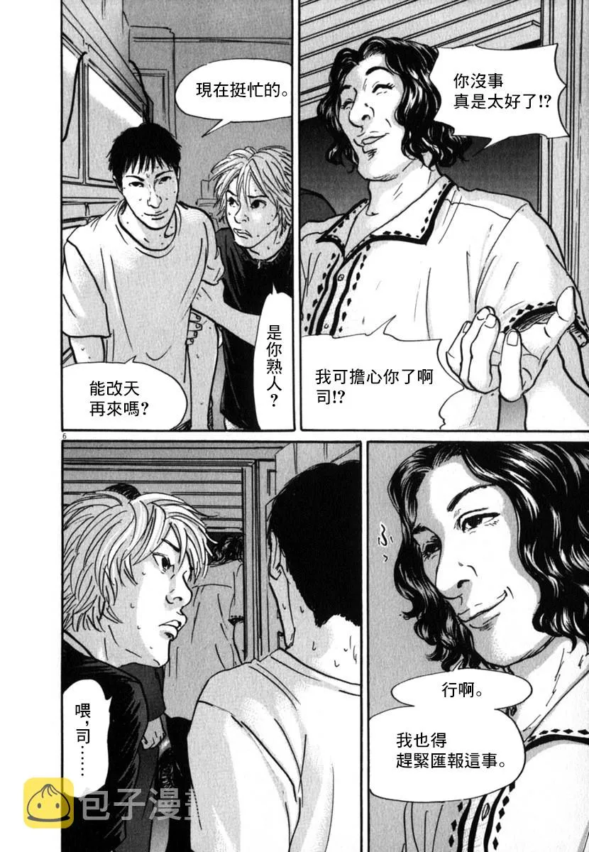 19话 第12页