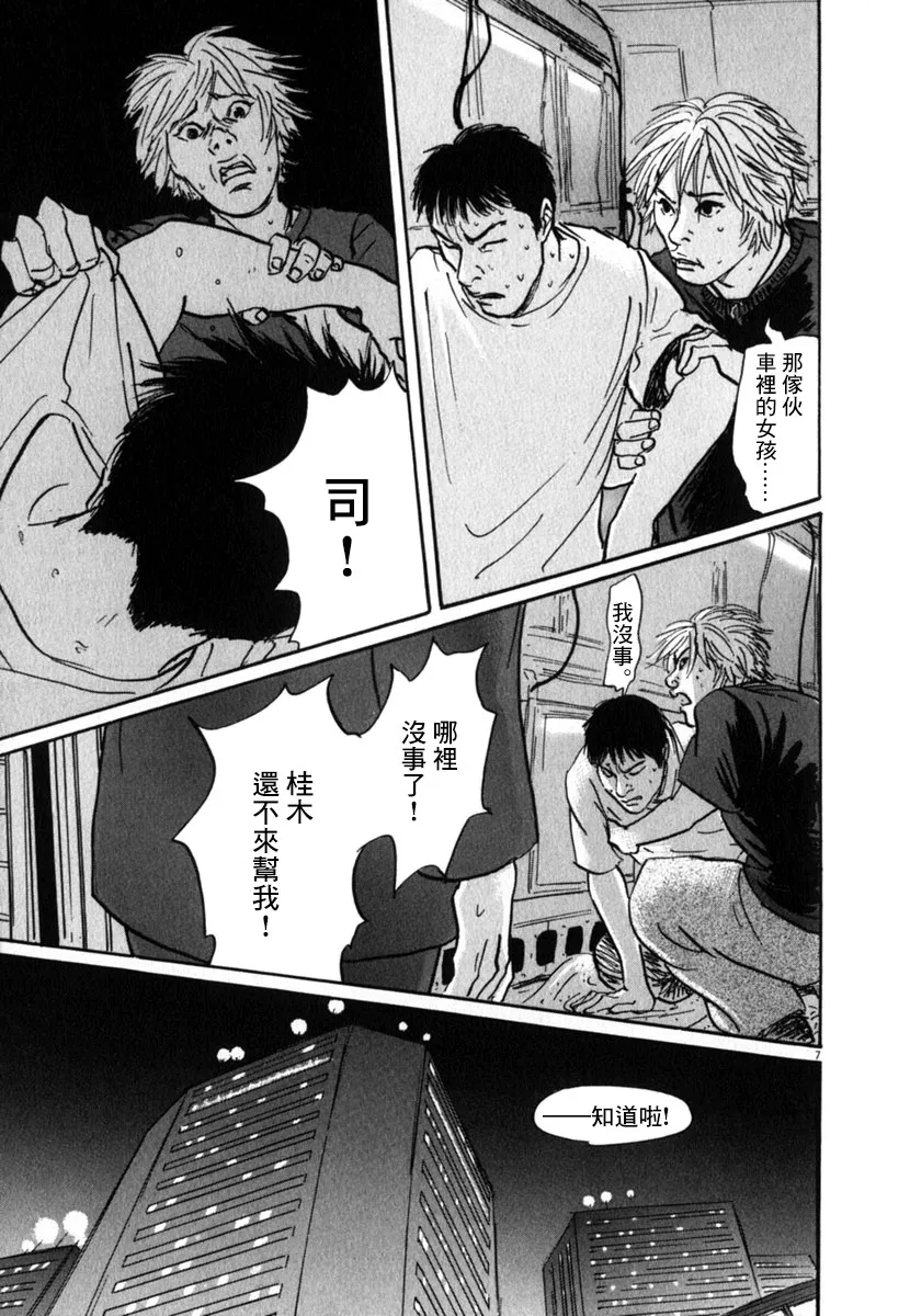 19话 第13页