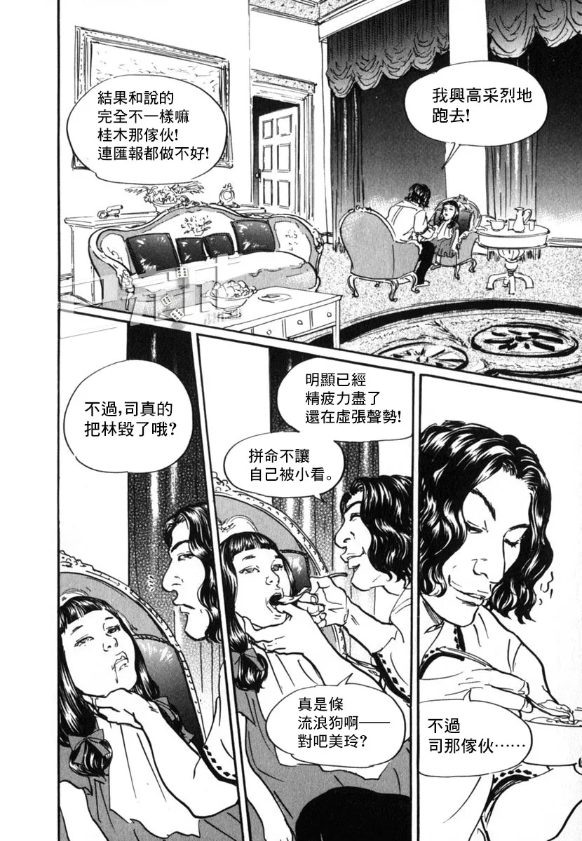 19话 第14页