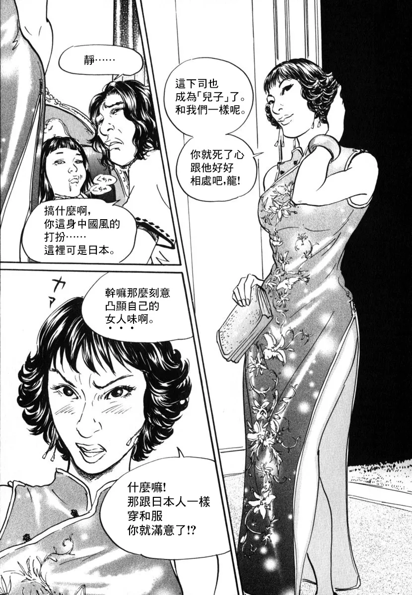 19话 第15页