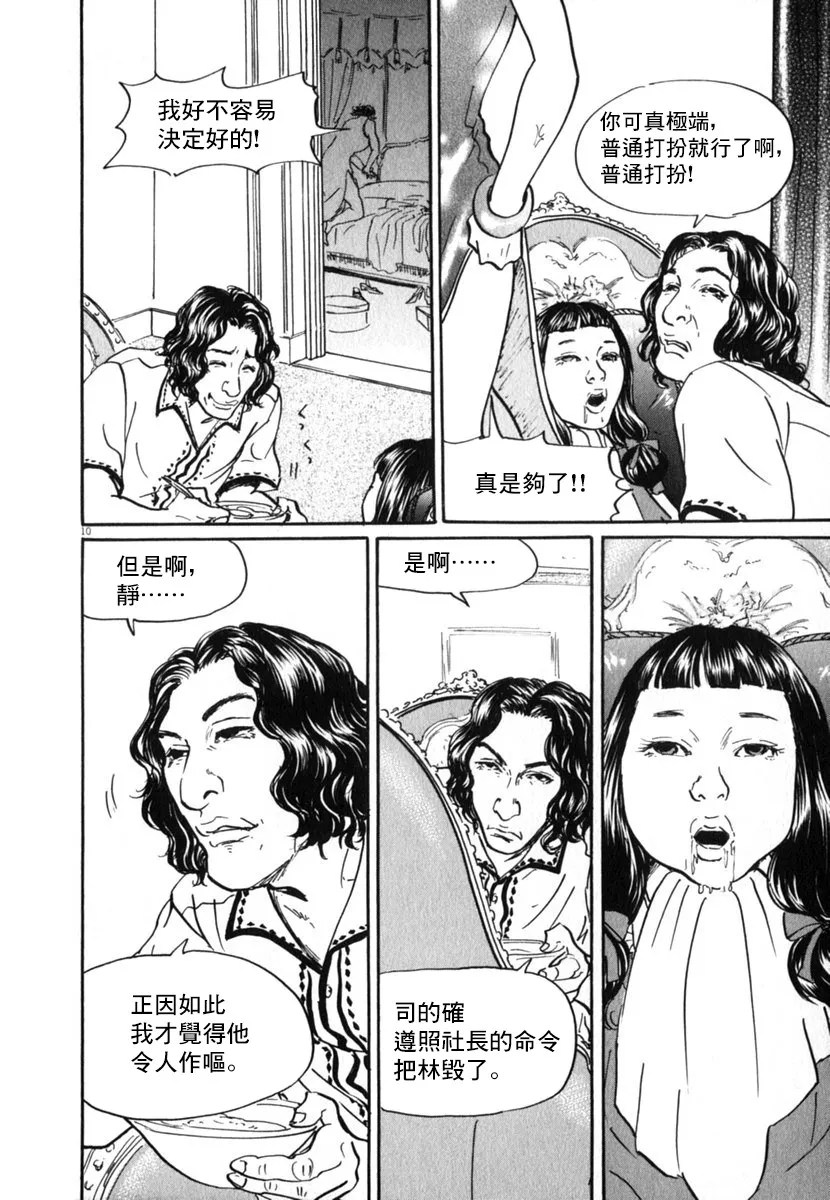 19话 第16页