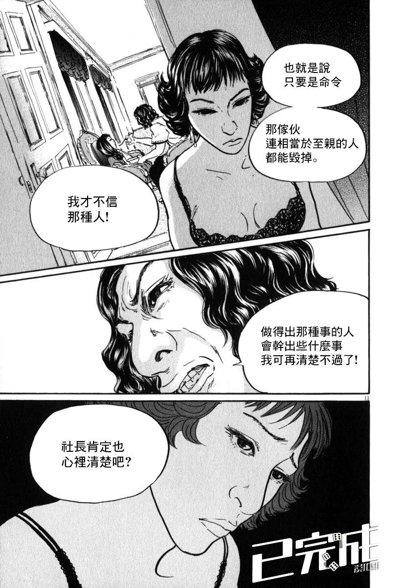 19话 第17页