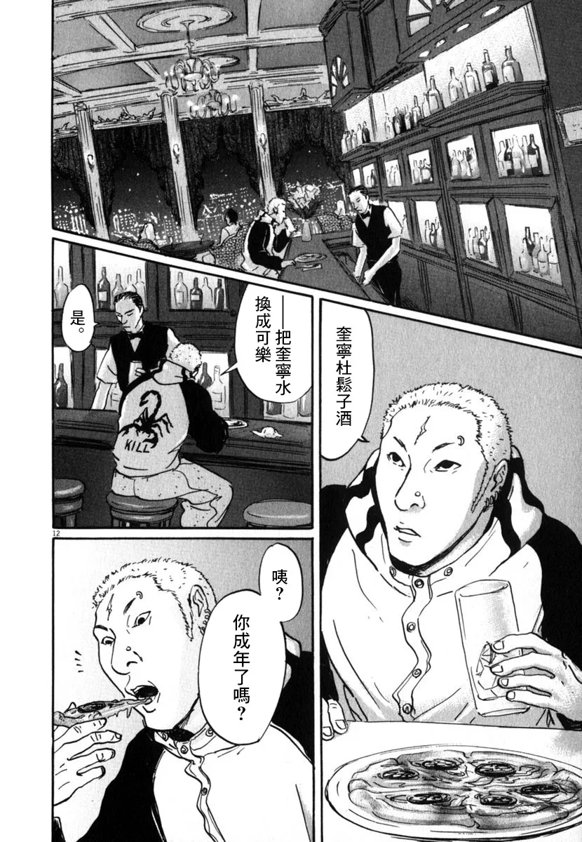 19话 第18页