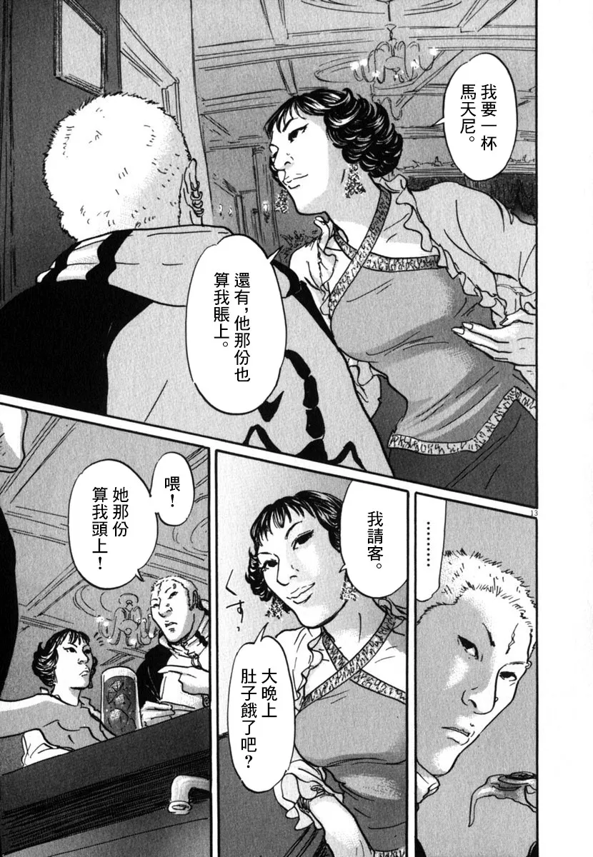 19话 第19页