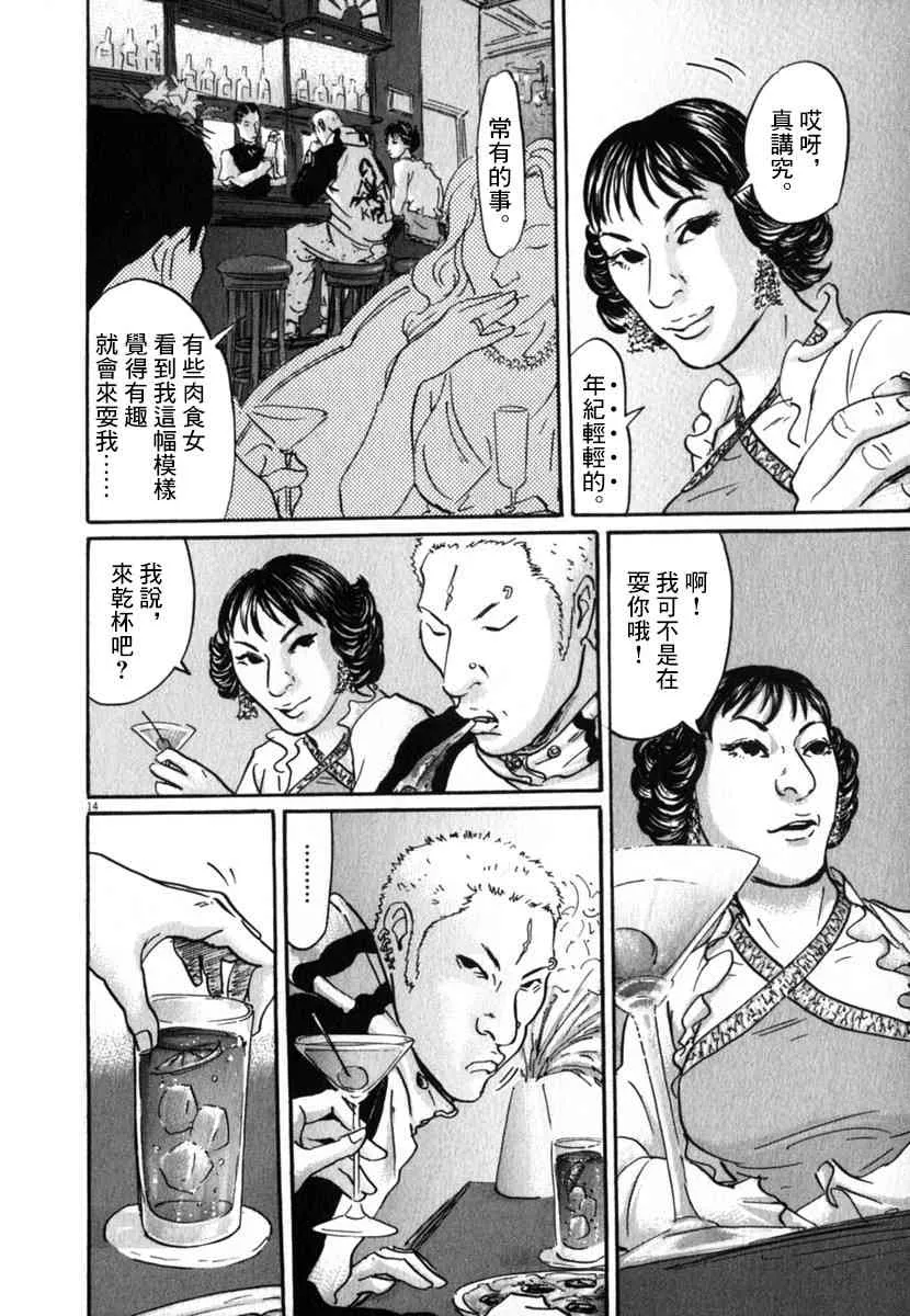 19话 第20页