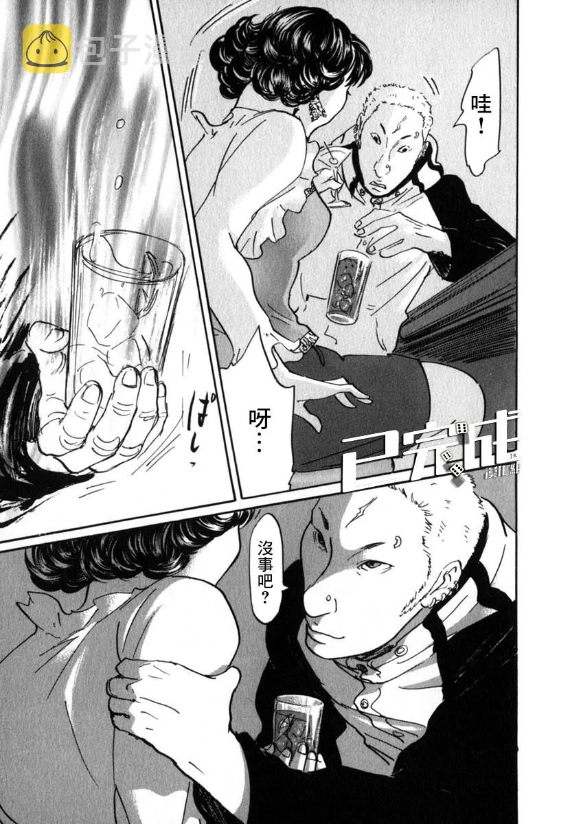 19话 第21页