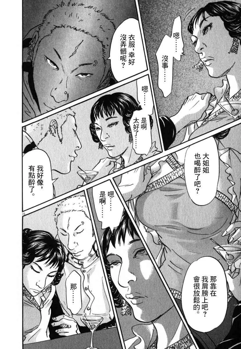 19话 第22页