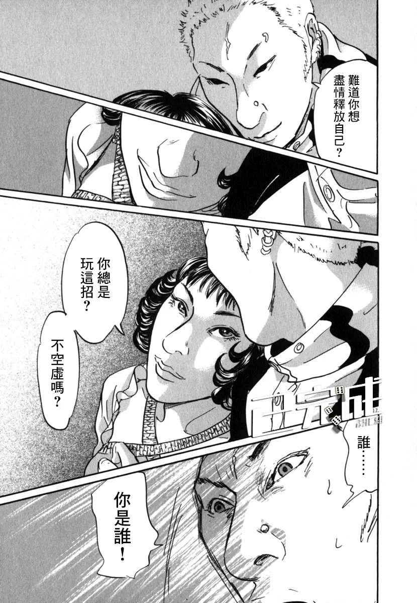 19话 第23页