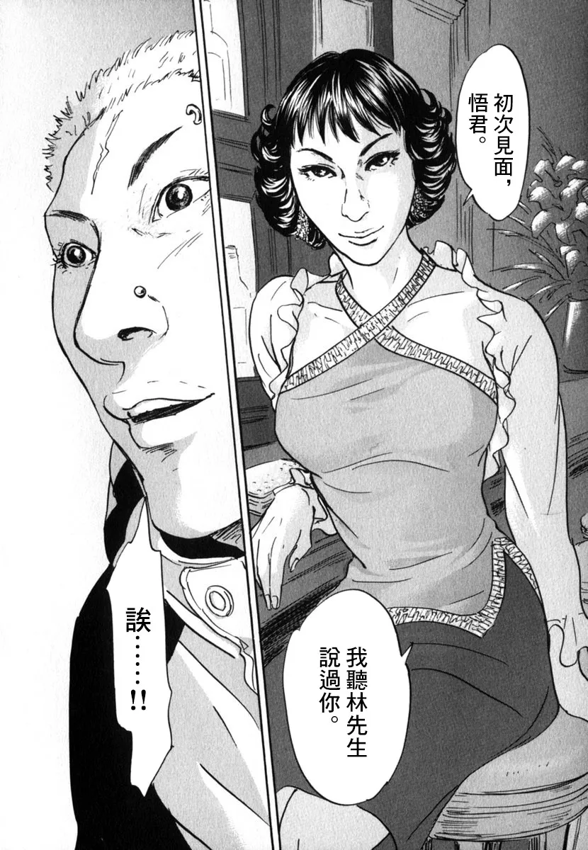 19话 第24页