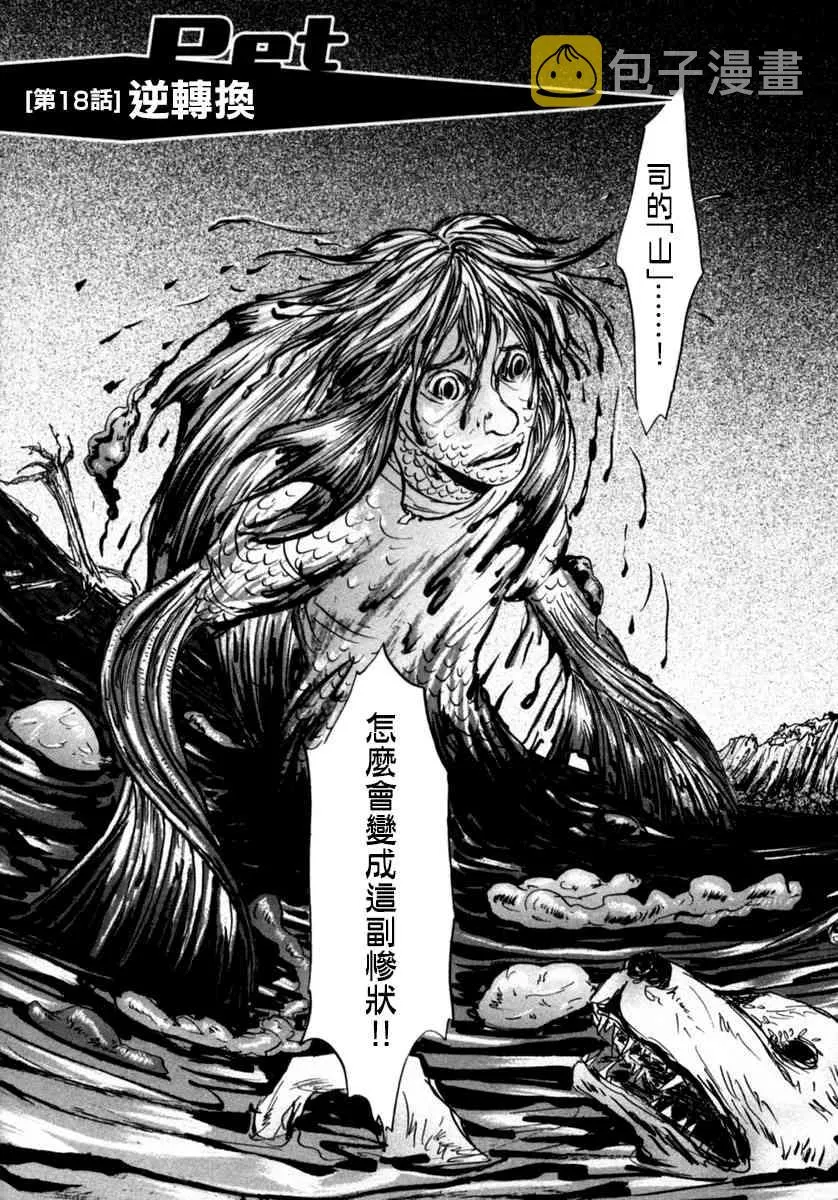 18话 第1页