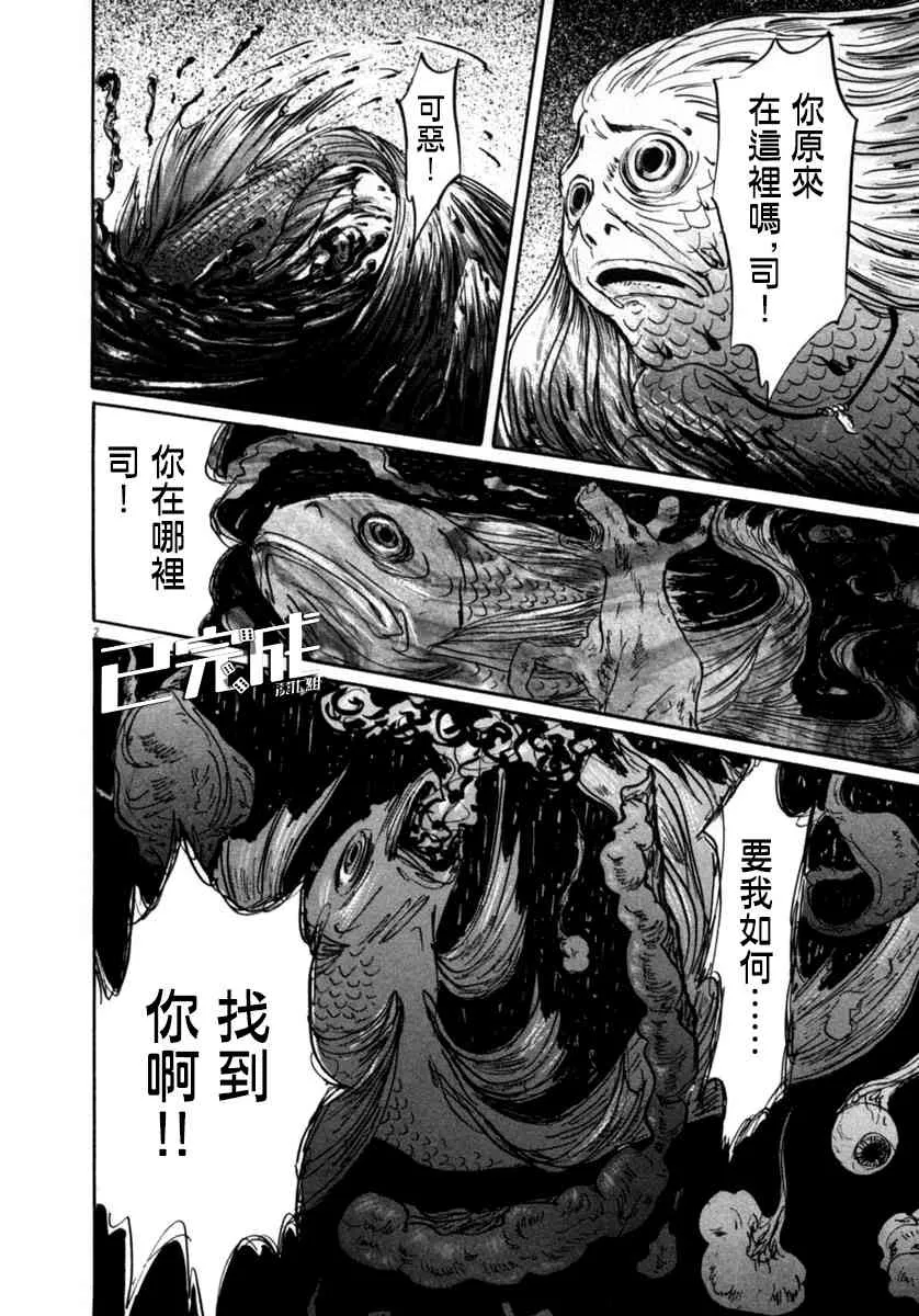 18话 第2页