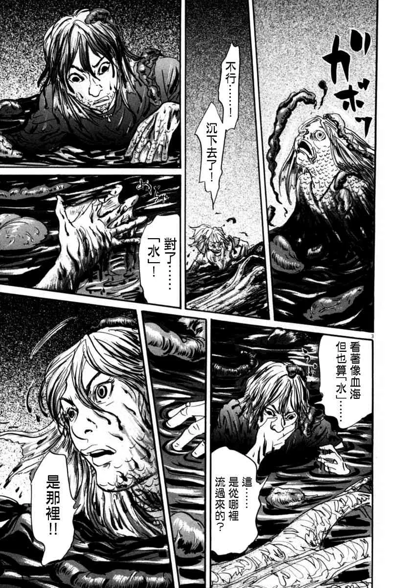 18话 第3页