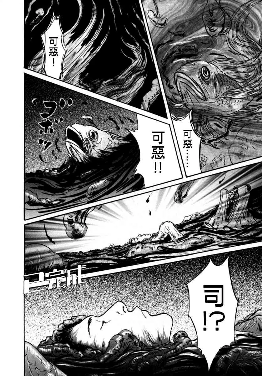 18话 第4页
