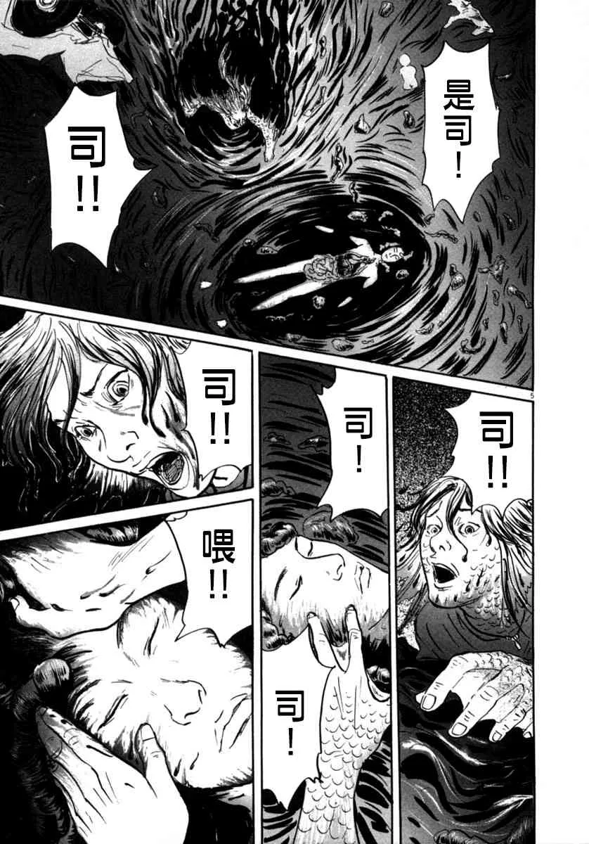 18话 第5页
