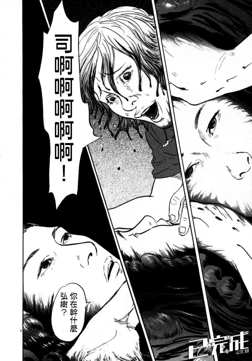 18话 第6页