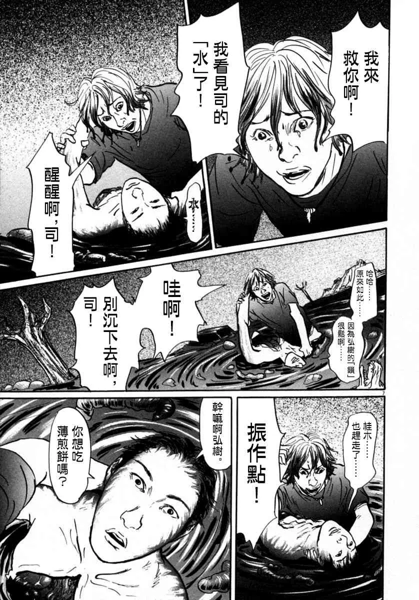 18话 第7页