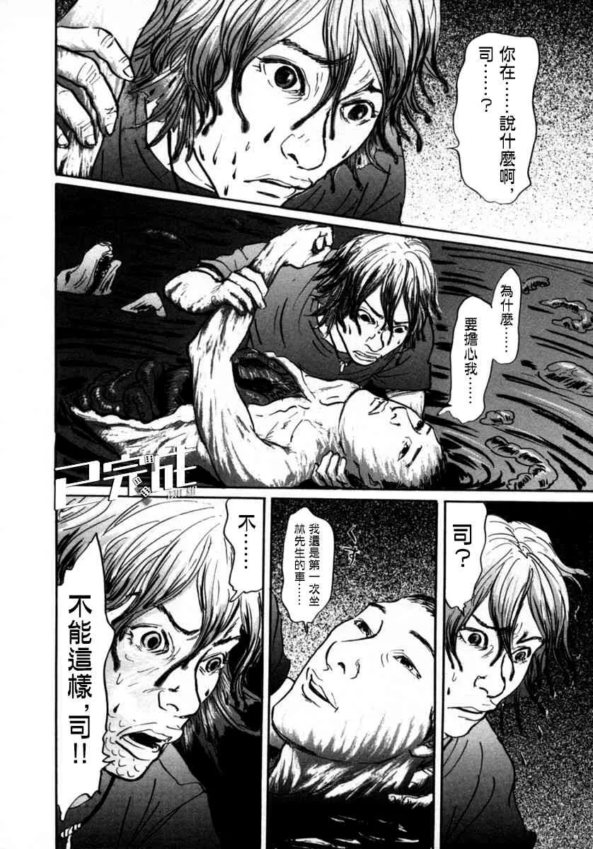 18话 第8页